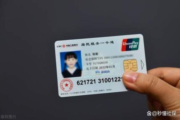 一卡通怎么样_一卡通好用吗-第3张图片-俊逸知识馆