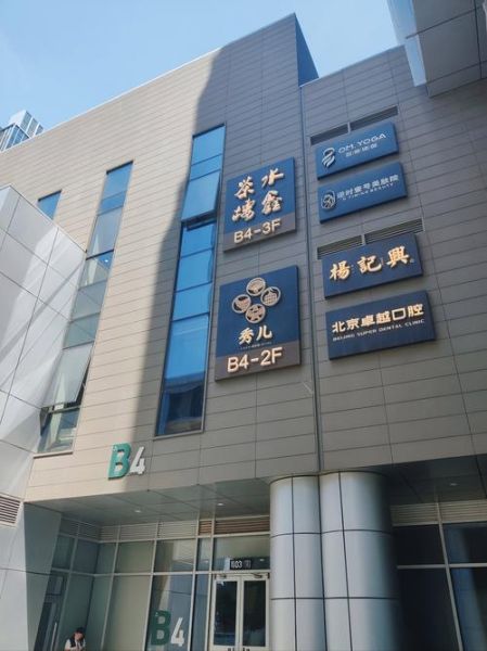 北京中关村医院怎么样_北京中关村医院挂号难吗-第2张图片-俊逸知识馆 北京中关村医院怎么样_北京中关村医院挂号难吗-第2张图片-俊逸知识馆