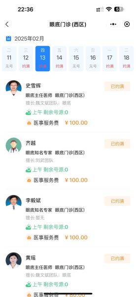 北京中关村医院怎么样_北京中关村医院挂号难吗-第3张图片-俊逸知识馆 北京中关村医院怎么样_北京中关村医院挂号难吗-第3张图片-俊逸知识馆