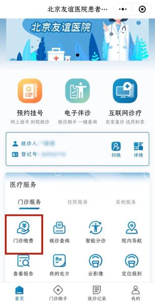 顺义区中医医院怎么走_顺义中医院挂号预约流程-第1张图片-俊逸知识馆