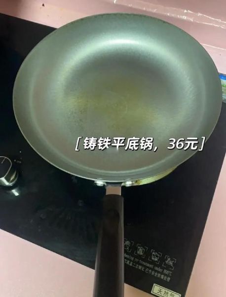 华邦铁锅怎么样_华邦铁锅值得买吗-第3张图片-俊逸知识馆