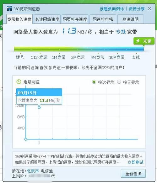 长城宽带网速怎么样_长城宽带和电信哪个好-第1张图片-俊逸知识馆