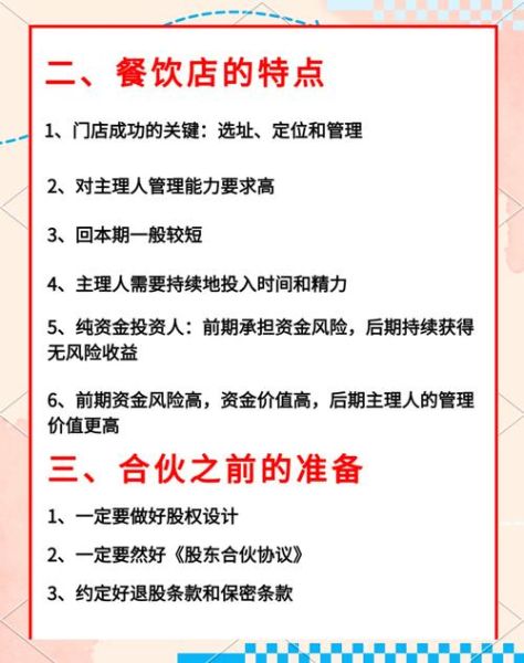 北京餐饮管理公司哪家好_如何提升餐厅利润-第2张图片-俊逸知识馆 北京餐饮管理公司哪家好_如何提升餐厅利润-第2张图片-俊逸知识馆