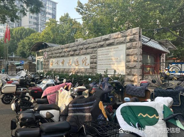 北京中医院怎么挂号_北京中医院挂号预约攻略-第3张图片-俊逸知识馆 北京中医院怎么挂号_北京中医院挂号预约攻略-第3张图片-俊逸知识馆