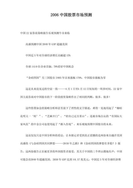 中国星集团股票怎么样_中国星集团股票值得买吗-第3张图片-俊逸知识馆