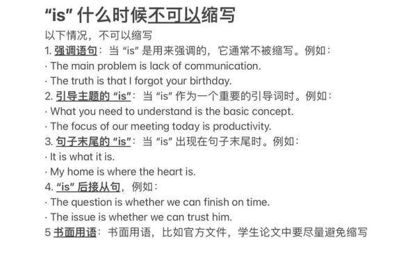 is是什么意思_is的用法有哪些-第1张图片-俊逸知识馆