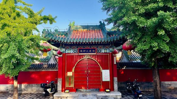 北京火神庙在哪里_北京火神庙求什么最灵验-第2张图片-俊逸知识馆 北京火神庙在哪里_北京火神庙求什么最灵验-第2张图片-俊逸知识馆