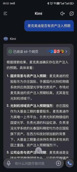 麦克奥迪股票怎么样_麦克奥迪股票值得买吗-第3张图片-俊逸知识馆