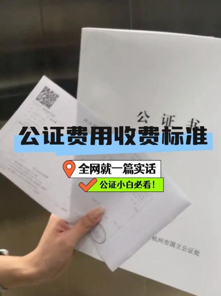 北京市海诚公证处怎么办理_北京市海诚公证处收费标准-第1张图片-俊逸知识馆 北京市海诚公证处怎么办理_北京市海诚公证处收费标准-第1张图片-俊逸知识馆