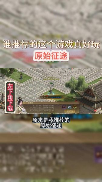 征途怎么样_征途手游值得玩吗-第2张图片-俊逸知识馆 征途怎么样_征途手游值得玩吗-第2张图片-俊逸知识馆