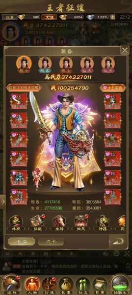 征途怎么样_征途手游值得玩吗-第1张图片-俊逸知识馆 征途怎么样_征途手游值得玩吗-第1张图片-俊逸知识馆