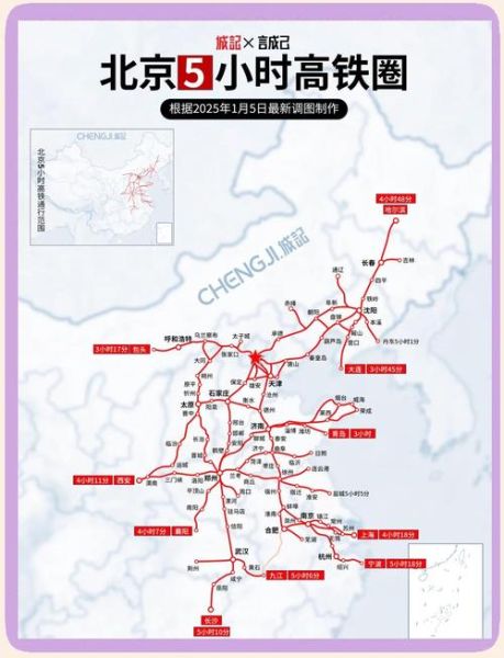 北京到沧州高铁多久_自驾路线怎么走-第1张图片-俊逸知识馆 北京到沧州高铁多久_自驾路线怎么走-第1张图片-俊逸知识馆