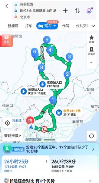 北京到赤峰多少公里_自驾路线怎么走-第1张图片-俊逸知识馆 北京到赤峰多少公里_自驾路线怎么走-第1张图片-俊逸知识馆