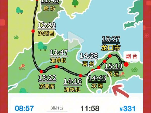 北京到沧州高铁多久_自驾路线怎么走-第2张图片-俊逸知识馆 北京到沧州高铁多久_自驾路线怎么走-第2张图片-俊逸知识馆