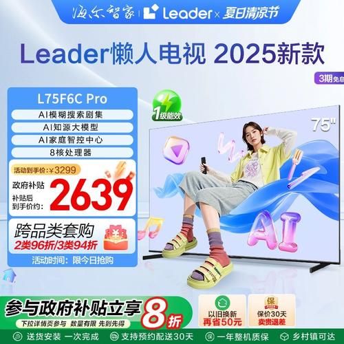 统帅电视怎么样_统帅电视质量好吗-第2张图片-俊逸知识馆 统帅电视怎么样_统帅电视质量好吗-第2张图片-俊逸知识馆