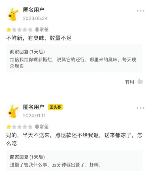 外卖差评会怎么样_商家最怕的差评类型-第1张图片-俊逸知识馆 外卖差评会怎么样_商家最怕的差评类型-第1张图片-俊逸知识馆