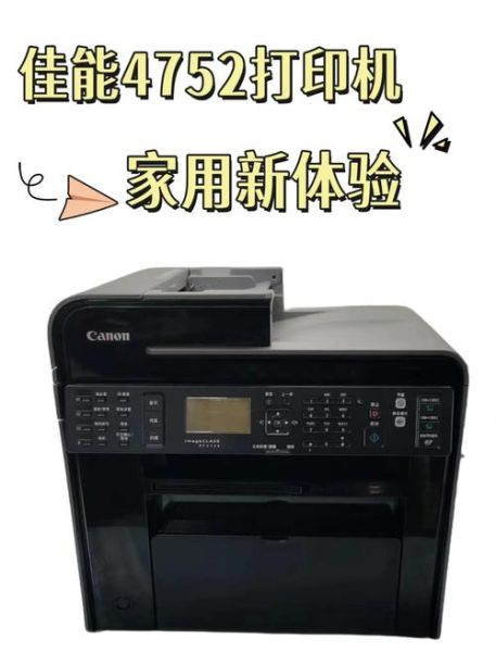 佳能打印机怎么样_佳能打印机哪款家用好-第1张图片-俊逸知识馆 佳能打印机怎么样_佳能打印机哪款家用好-第1张图片-俊逸知识馆