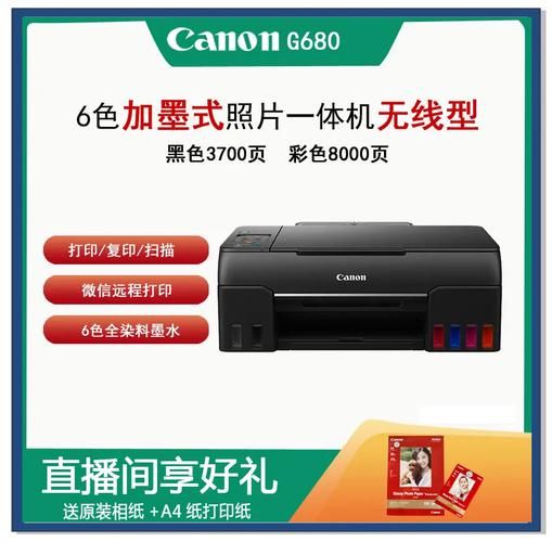 佳能打印机怎么样_佳能打印机哪款家用好-第2张图片-俊逸知识馆 佳能打印机怎么样_佳能打印机哪款家用好-第2张图片-俊逸知识馆