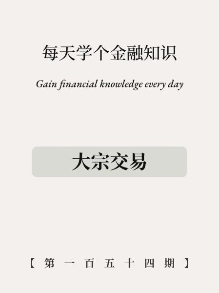 股票大宗交易是利好还是利空_如何判断影响-第1张图片-俊逸知识馆