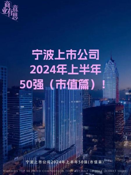 宁波联合股票怎么样_宁波联合股票值得买吗-第3张图片-俊逸知识馆