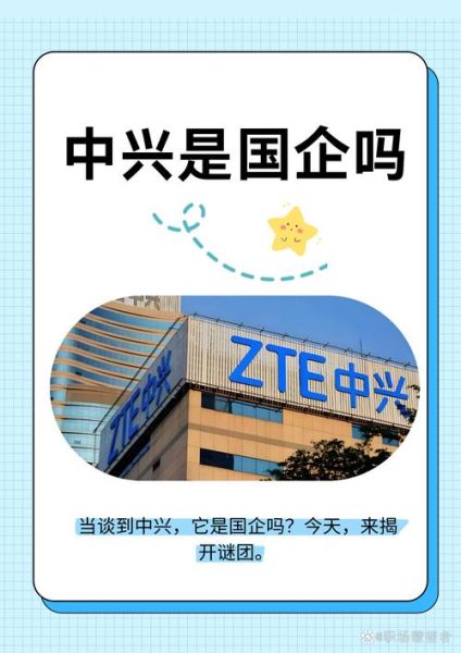中兴通讯股票值得长期持有吗_中兴通讯未来前景如何-第2张图片-俊逸知识馆 中兴通讯股票值得长期持有吗_中兴通讯未来前景如何-第2张图片-俊逸知识馆