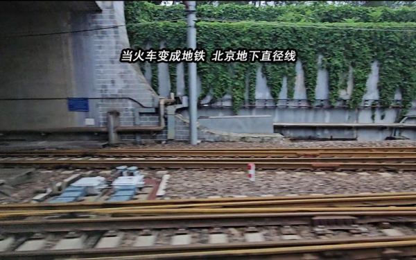 北京地下直径线多长_北京地下直径线经过哪些站-第2张图片-俊逸知识馆