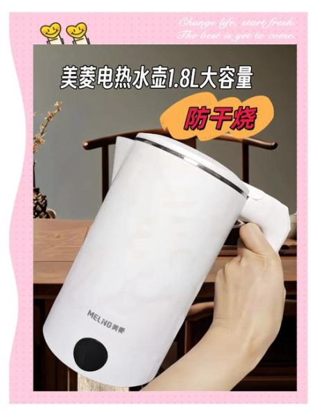 美菱电水壶质量怎么样_美菱电水壶哪款好用-第2张图片-俊逸知识馆