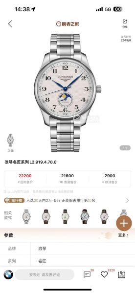 浪琴北京哪里买便宜_浪琴北京专柜地址-第1张图片-俊逸知识馆 浪琴北京哪里买便宜_浪琴北京专柜地址-第1张图片-俊逸知识馆