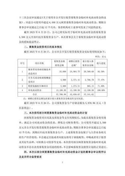 嘉友国际股票怎么样_嘉友国际股票值得长期持有吗-第3张图片-俊逸知识馆