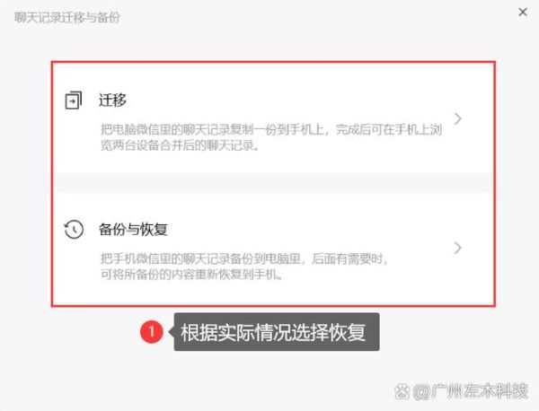 微信聊天记录删除了怎么恢复_微信聊天记录恢复方法-第3张图片-俊逸知识馆