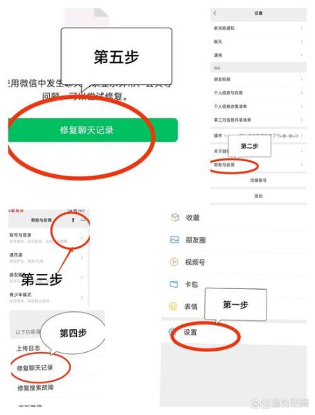 微信聊天记录删除了怎么恢复_微信聊天记录恢复方法-第1张图片-俊逸知识馆