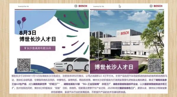 博世待遇怎么样_博世员工真实薪资-第1张图片-俊逸知识馆