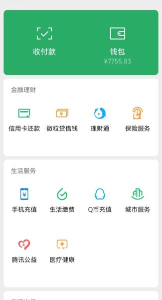 还款宝怎么样_还款宝靠谱吗-第3张图片-俊逸知识馆 还款宝怎么样_还款宝靠谱吗-第3张图片-俊逸知识馆