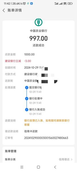 还款宝怎么样_还款宝靠谱吗-第1张图片-俊逸知识馆 还款宝怎么样_还款宝靠谱吗-第1张图片-俊逸知识馆