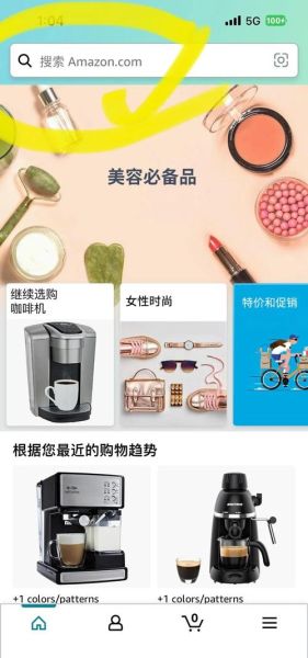 亚马逊购物怎么样_亚马逊购物靠谱吗-第2张图片-俊逸知识馆