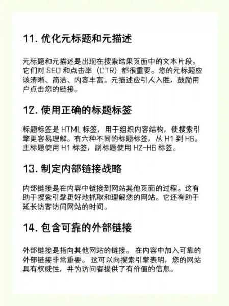 WordPress怎么优化SEO_如何提升WordPress网站排名-第3张图片-俊逸知识馆