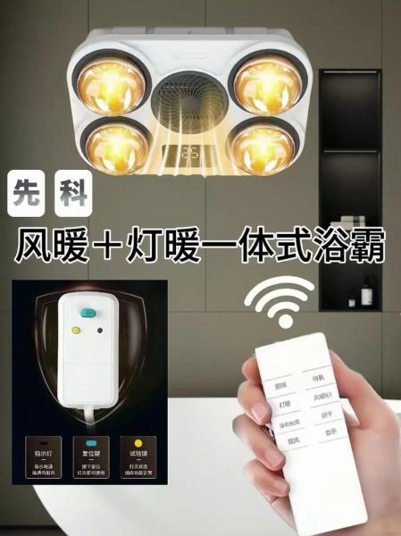 先科浴霸怎么样_先科浴霸值得买吗-第2张图片-俊逸知识馆 先科浴霸怎么样_先科浴霸值得买吗-第2张图片-俊逸知识馆