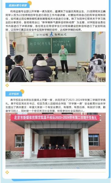 北京市新媒体技师学院怎么样_毕业后好找工作吗-第1张图片-俊逸知识馆