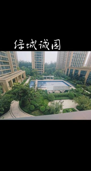 绿城北京诚园值得买吗_绿城北京诚园最新房价-第1张图片-俊逸知识馆