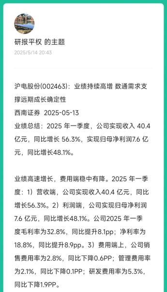 沪电股份股票走势_沪电股份还能买吗-第2张图片-俊逸知识馆 沪电股份股票走势_沪电股份还能买吗-第2张图片-俊逸知识馆