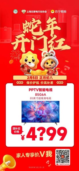 pptv电视怎么样_pptv电视质量好吗-第3张图片-俊逸知识馆 pptv电视怎么样_pptv电视质量好吗-第3张图片-俊逸知识馆