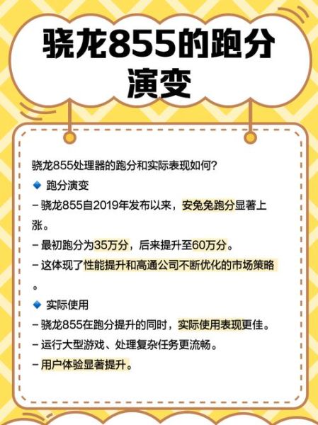 骁龙855怎么样_骁龙855还能用多久-第1张图片-俊逸知识馆