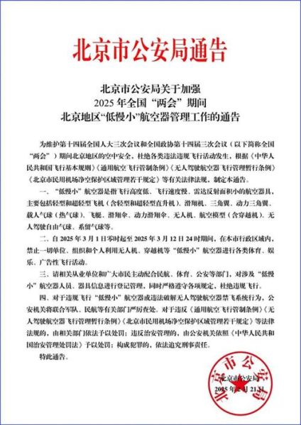 北京市公安局地址在哪_北京市公安局办公时间-第2张图片-俊逸知识馆