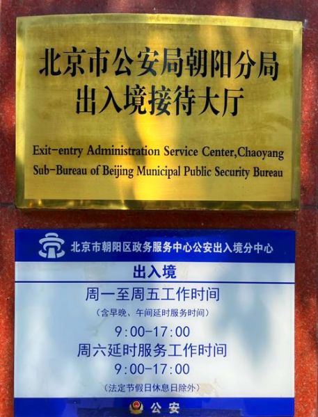 北京市公安局地址在哪_北京市公安局办公时间-第1张图片-俊逸知识馆