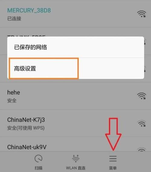 如何设置wifi密码_路由器密码怎么改-第3张图片-俊逸知识馆