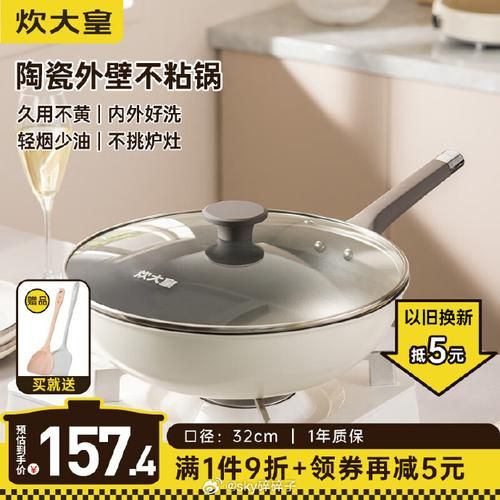 炊大皇质量怎么样_炊大皇不粘锅好用吗-第2张图片-俊逸知识馆