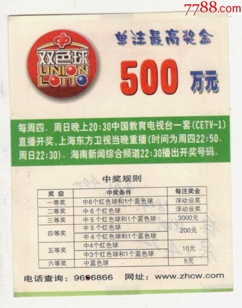 北京彩票怎么买_北京彩票中奖规则-第1张图片-俊逸知识馆