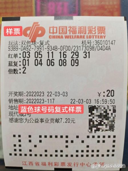 北京彩票怎么买_北京彩票中奖规则-第2张图片-俊逸知识馆