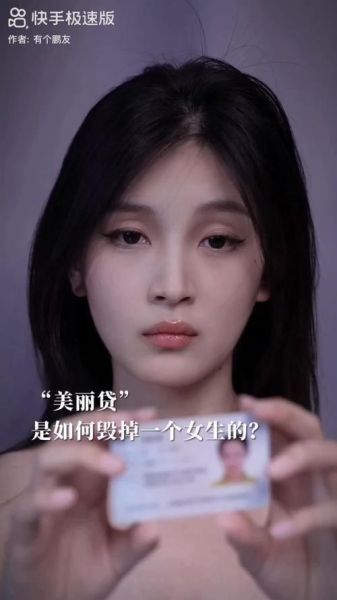 美贷怎么样_美贷靠谱吗-第1张图片-俊逸知识馆