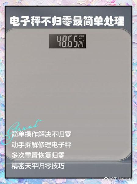 电子秤不准怎么调_电子秤哪个品牌好-第1张图片-俊逸知识馆 电子秤不准怎么调_电子秤哪个品牌好-第1张图片-俊逸知识馆